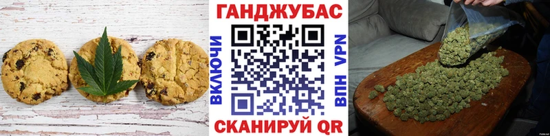 Печенье с ТГК марихуана  Закаменск 