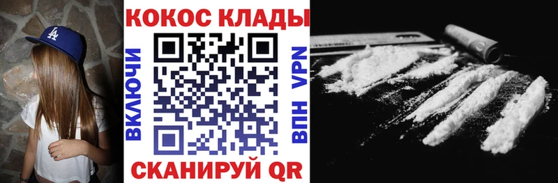 купить  цена  Закаменск  КОКАИН VHQ 