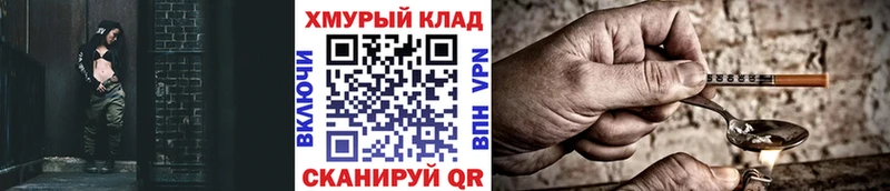 ГЕРОИН белый Закаменск
