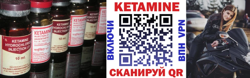 Кетамин ketamine Закаменск