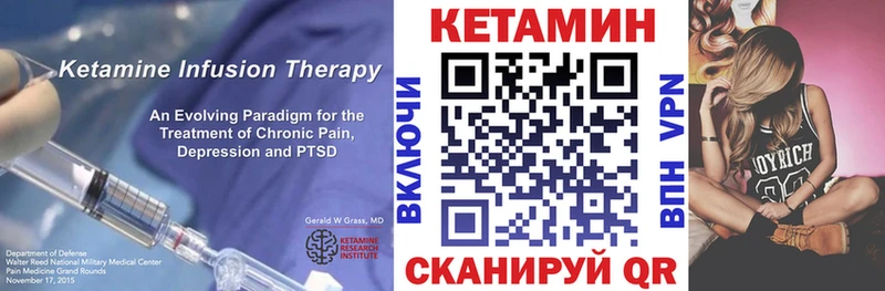 Кетамин ketamine  Закаменск 