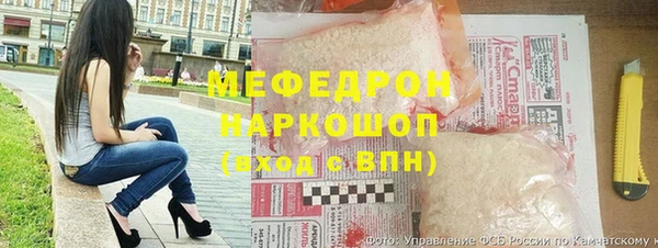 мяу мяу кристалл Арсеньев