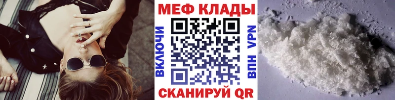 Меф мяу мяу кристаллы Закаменск